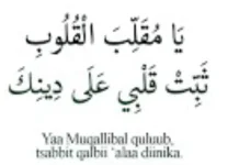 Tidak Mudah Goyah dalam Beramal Kebaikan