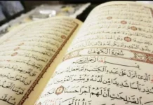 Tilawah dan Tartil Sering Disamakan, Ini Penjelasannya
