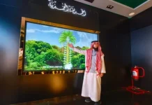 Museum Nabi Muhammad jadi Destinasi Edukasi Jemaah di Madinah