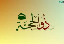 Simak Lafal Niat Puasa Tarwiyah dan Arafah, Lengkap Arab, Latin, dan Keutamaannya