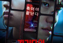 Trailer Baru “Killing Time” Hadirkan Teror 60 Menit Ryu Hye Young dan Nam Yoon Su