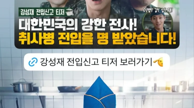 Mengenakan Seragam Militer Park Ji Hoon Siap Tampil di Drama Baru