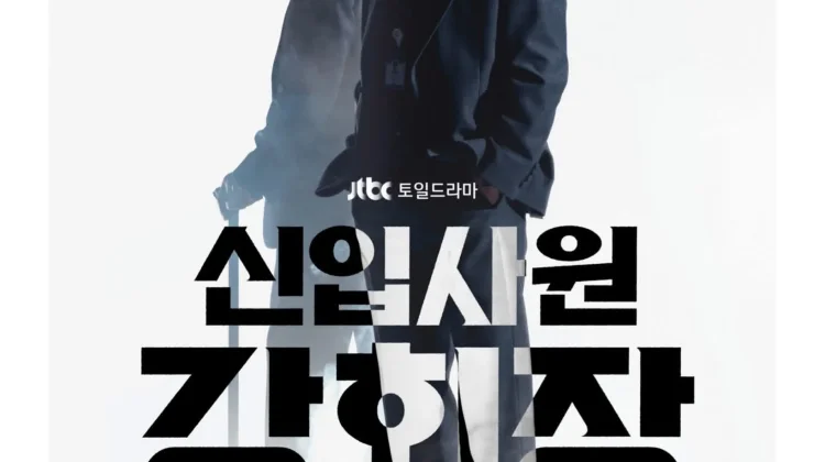 Reborn Rookie Merilis Poster Pertamanya