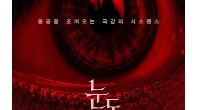 The Eyes Jadi Film Thriller Korea yang Dinanti Tahun Ini