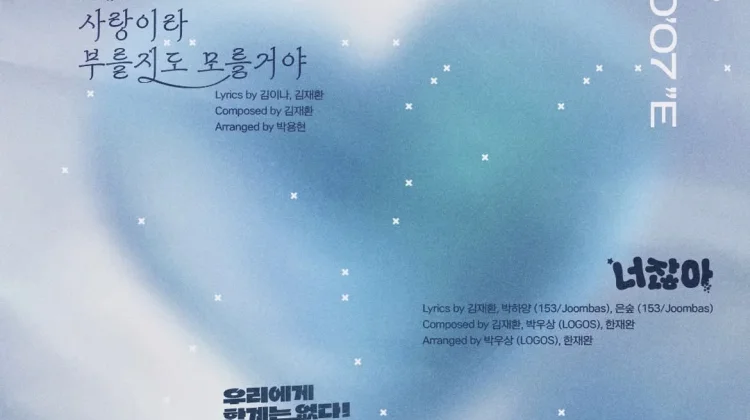 Kim Jaehwan Ungkap Track List “Love, From Here”, Siap Comeback Oktober