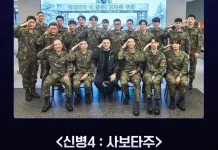 Drama New Recruit musim keempat akhirnya membagikan tampilan perdana para pemain