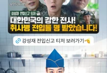 Mengenakan Seragam Militer Park Ji Hoon Siap Tampil di Drama Baru
