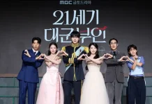 Drama baru MBC Perfect Crown memulai debutnya dengan sangat baik