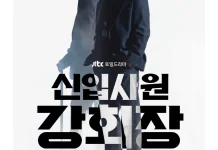 Reborn Rookie Merilis Poster Pertamanya