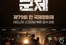 Kisah Virus Zombie Film karya Yoon Sang-ho siap dirilis secara global