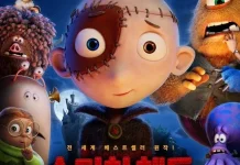 Joy Red Velvet Isi Suara Film Animasi Stitch Head