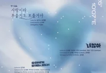 Kim Jaehwan Ungkap Track List “Love, From Here”, Siap Comeback Oktober