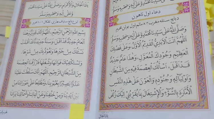 Catat, Tahun Baru Islam 1448 Hijriah Jatuh Selasa