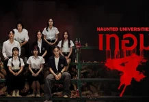 Haunted Universities 4 Bawa Empat Legenda Horor Kampus Thailand