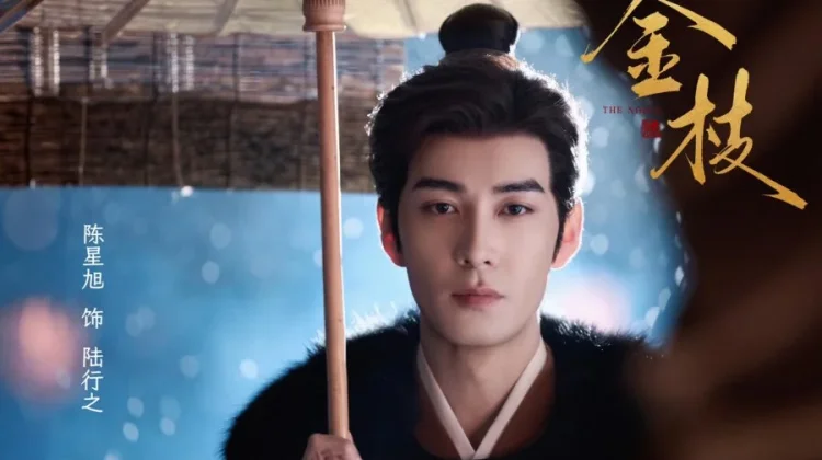 The Golden Bough Film Terbaru Li Yi Tong and Chen Xing Xu