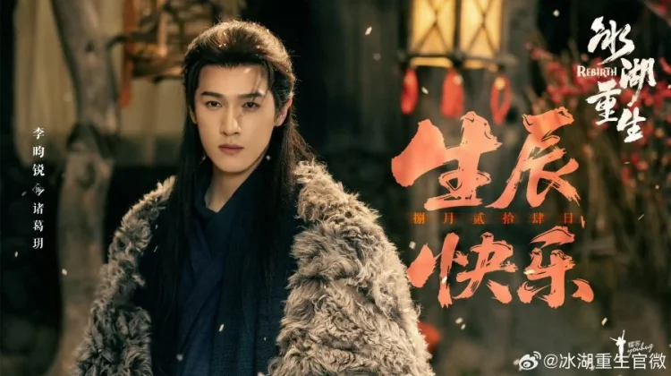 Rebirth: Drama China yang Menggabungkan Intrik Politik dan Romansa