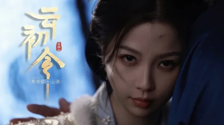 Drama Terbaru Esther Yu, Yunchu Telah Menyelesaikan Proses Syutingnya
