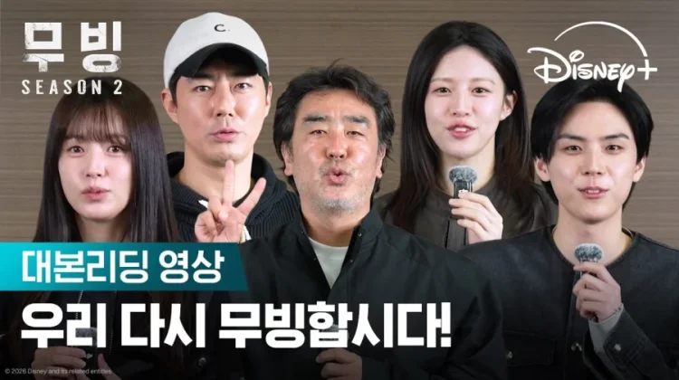 Moving Season 2 Mulai Proses Syuting
