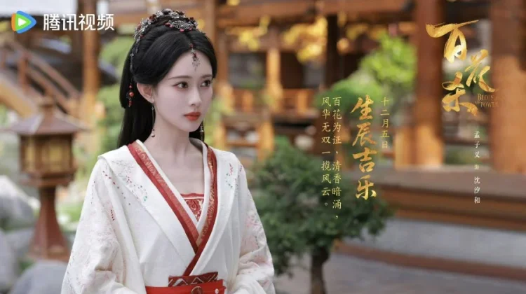 Blossom of Power Tayang 9 Juli