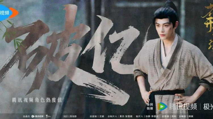 The Road to Splendor Tayang 9 Agustus