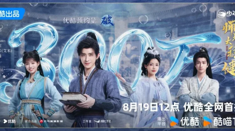 Pull Strings Drama Terbaru Ao Rui Peng Tayang 19 Agustus