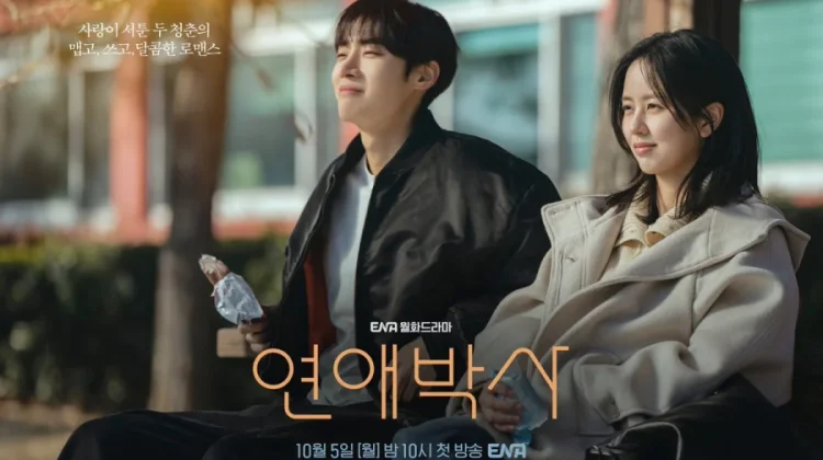 Drama Choo Young Woo dan Kim So Hyun, Between Steps Keluarkan Teaser Baru