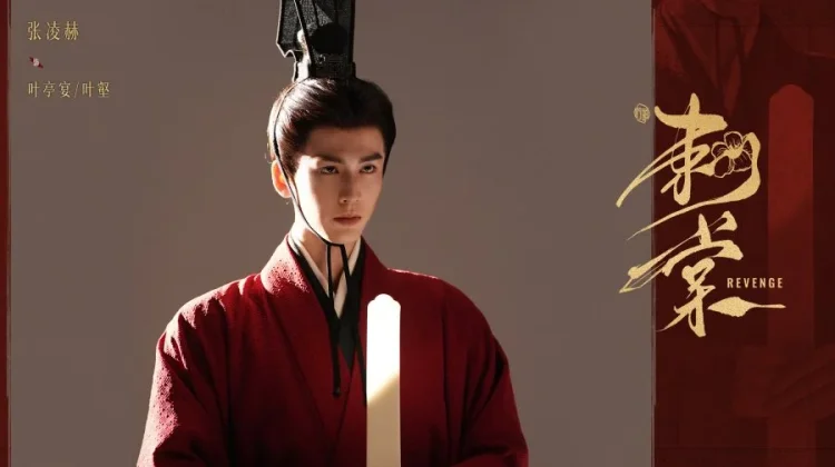 Zhang Ling He dan Lu Yu Xiao Kembali Beradu Akting dalam Drama Revenge