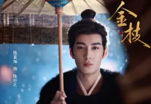 The Golden Bough Film Terbaru Li Yi Tong and Chen Xing Xu