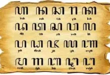 Makna Aksara Jawa dalam Kelestarian Hidup