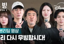 Moving Season 2 Mulai Proses Syuting
