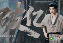 The Road to Splendor Tayang 9 Agustus