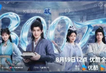 Pull Strings Drama Terbaru Ao Rui Peng Tayang 19 Agustus