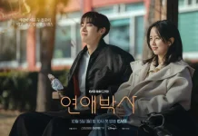 Drama Choo Young Woo dan Kim So Hyun, Between Steps Keluarkan Teaser Baru