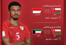 Timnas Indonesia Tantang Oman di FIFA Matchday Juni