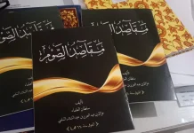 Mencermati Tujuan Puasa dalam Maqashid As-Shaum