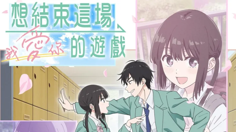 “I Want to End This Love Game”, Anime Romantis-Komedi tentang Adu Gengsi Dua Sahabat