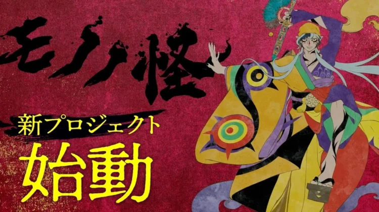 Anime Mononoke Umumkan Proyek Baru, Waralaba Horor Misteri Legendaris Berlanjut