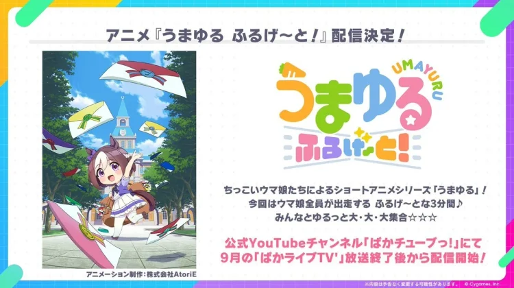 Umayuru Full Gate! Diumumkan, Anime Pendek Uma Musume Tayang September 2026