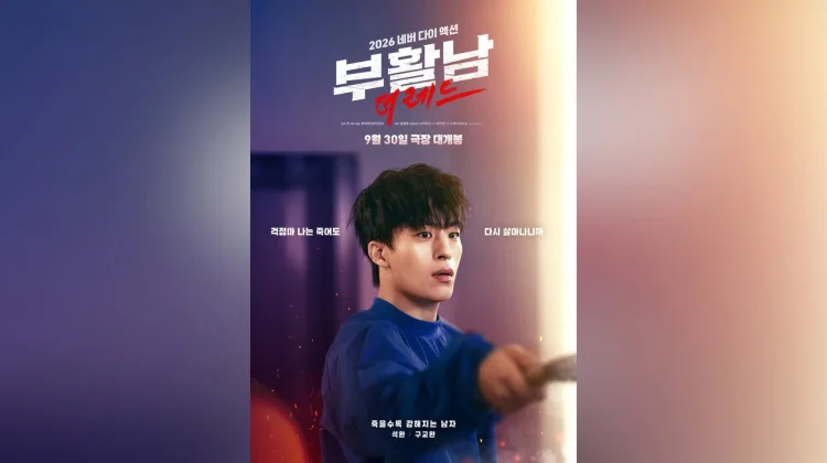 Reawaken Man Siap Tayang di Bioskop Indonesia Oktober
