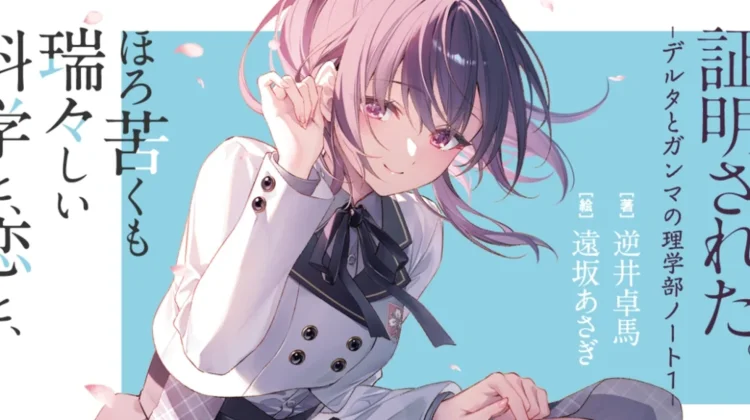 Light Novel Delta to Gamma no Rigakubu Note Mendapat Adaptasi Anime