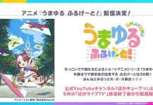 Umayuru Full Gate! Diumumkan, Anime Pendek Uma Musume Tayang September 2026