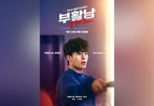 Reawaken Man Siap Tayang di Bioskop Indonesia Oktober