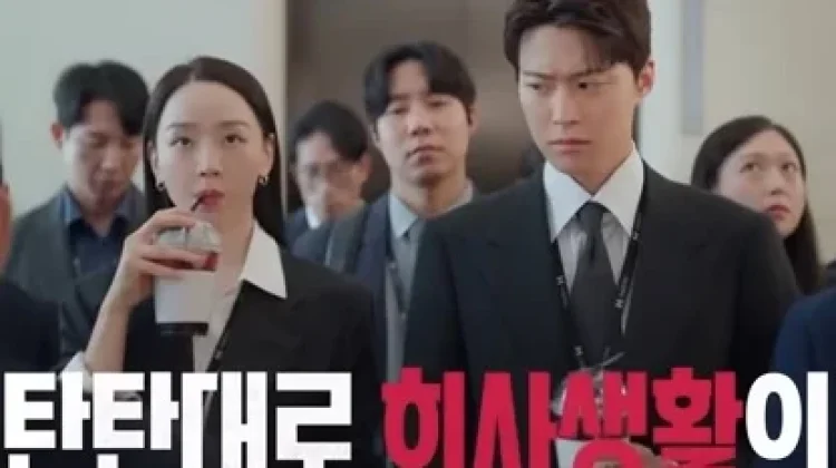 Shin Hae Sun dan Gong Myoung Tampil Mesra di 'Filing for Love'
