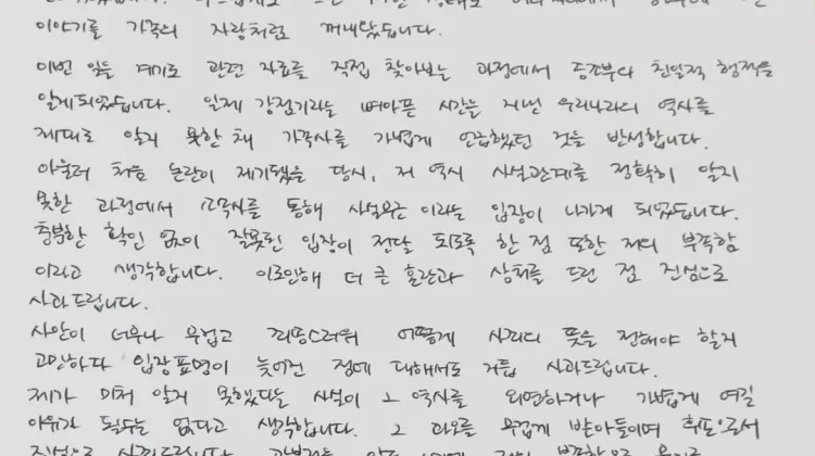Ha Young Tulis Surat Permintaan Maaf Terkait Fakta Sejarah Kakek Buyutnya