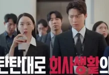 Shin Hae Sun dan Gong Myoung Tampil Mesra di 'Filing for Love'