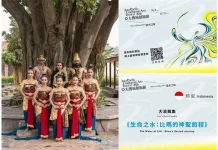 Seni Tradisi Jawa Siap Tampil di Festival Asia-Pasifik di Taiwan