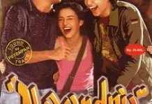 Nostalgia Film 2000-an! Rexinema Siapkan Ekspansi ke Netflix