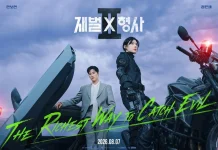 Ahn Bo Hyun dan Jung Eun Chae Siap Berantas Kejahatan di Drama 'Flex X Cop 2'
