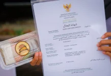 Government Boosts the Halal Industry