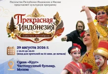 Indonesian Embassy to Showcase Cultural Diversity in Moscow